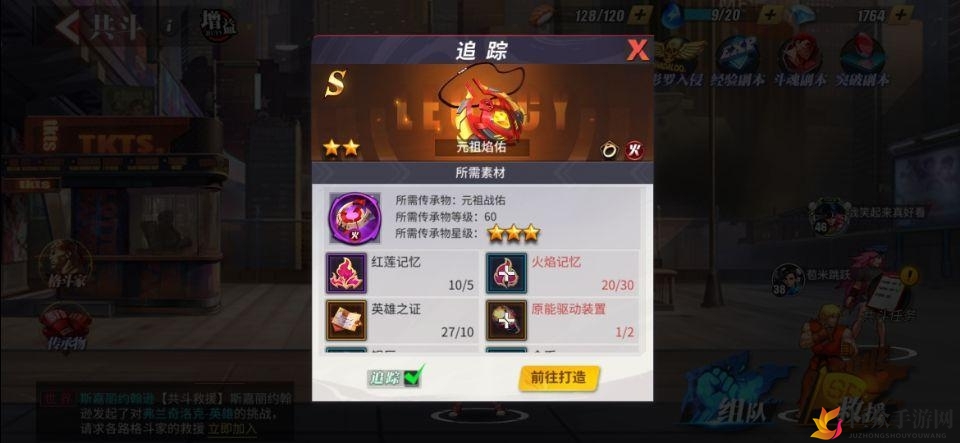 《街霸对决》传承物搜集攻略，揭秘获取方法