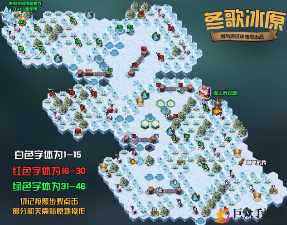《剑与远征》冬歌冰原攻略，新时光之巅挑战路径解析