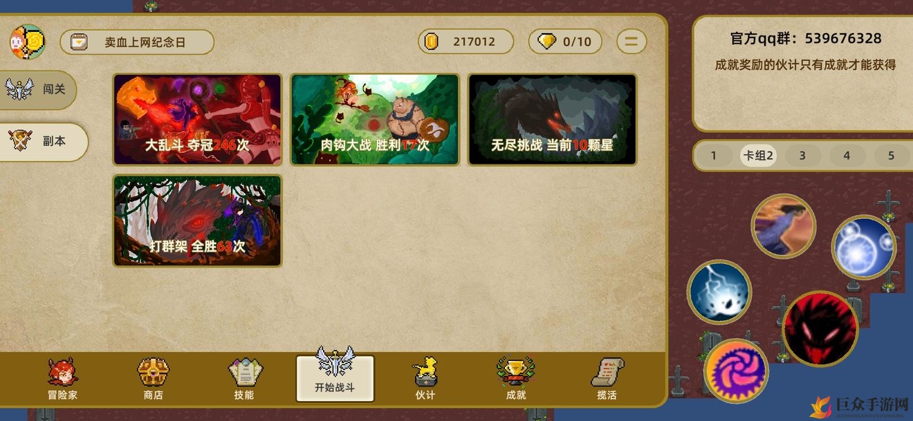 《探索传说之旅能量奥秘》评测，技能搭配与玩法揭秘