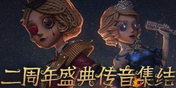 《第五人格》传音集结玩法揭秘，活动参与攻略全解析