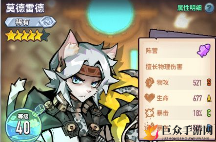 巨像骑士团莫德雷德评测，阵容搭配技巧分享