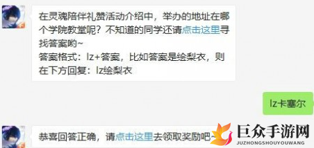 龙族幻想2月19日每日一题答案 灵魂陪伴礼赞活动举办地址