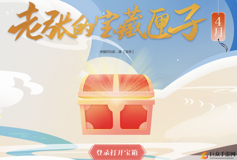 QQ炫舞五月宝藏活动地点揭晓