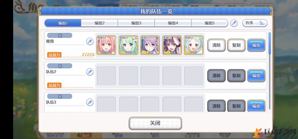 《公主连结国服》每日体力购买攻略，开服特惠解析