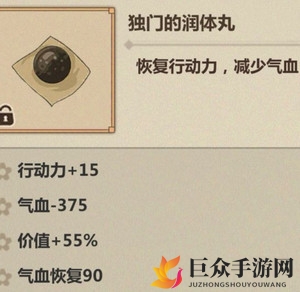 江湖模拟攻略，行动力丹药配方大揭秘