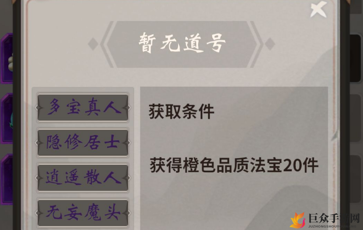 一念逍遥宗门与散人利弊解析，新手宜宗门还是散人？