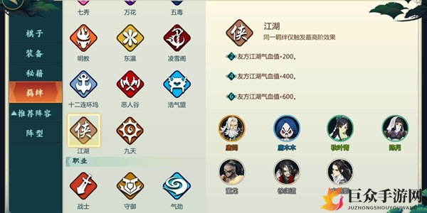 指尖自走棋江湖羁绊实战评估，强度解析揭秘