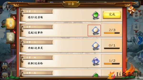 聊斋随录体力怎么得 体力获取方法介绍