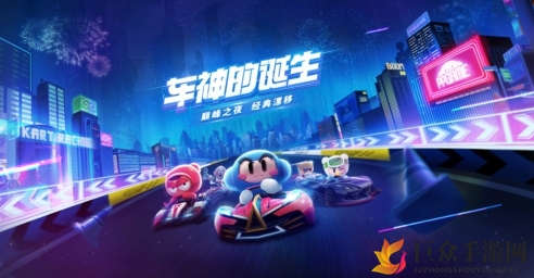 跑跑卡丁车手游S5新登场车手揭秘