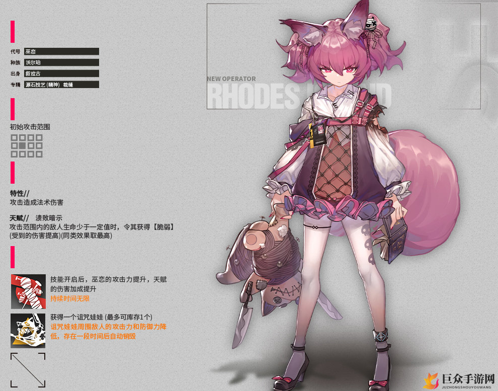 《明日方舟》巫恋精二立绘欣赏，巫恋精二角色评测如何？