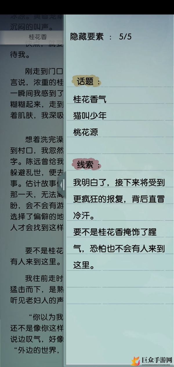 梦中的你手游小花先祖故事 小花学画画与桂花香隐藏要素