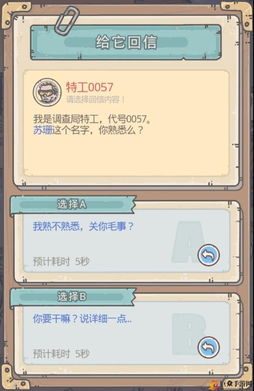 最强蜗牛特工0057对话选项 特工0057选什么