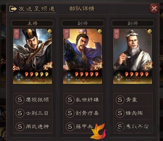 《三国志战略版》司马魏盾S2性能解析与点评
