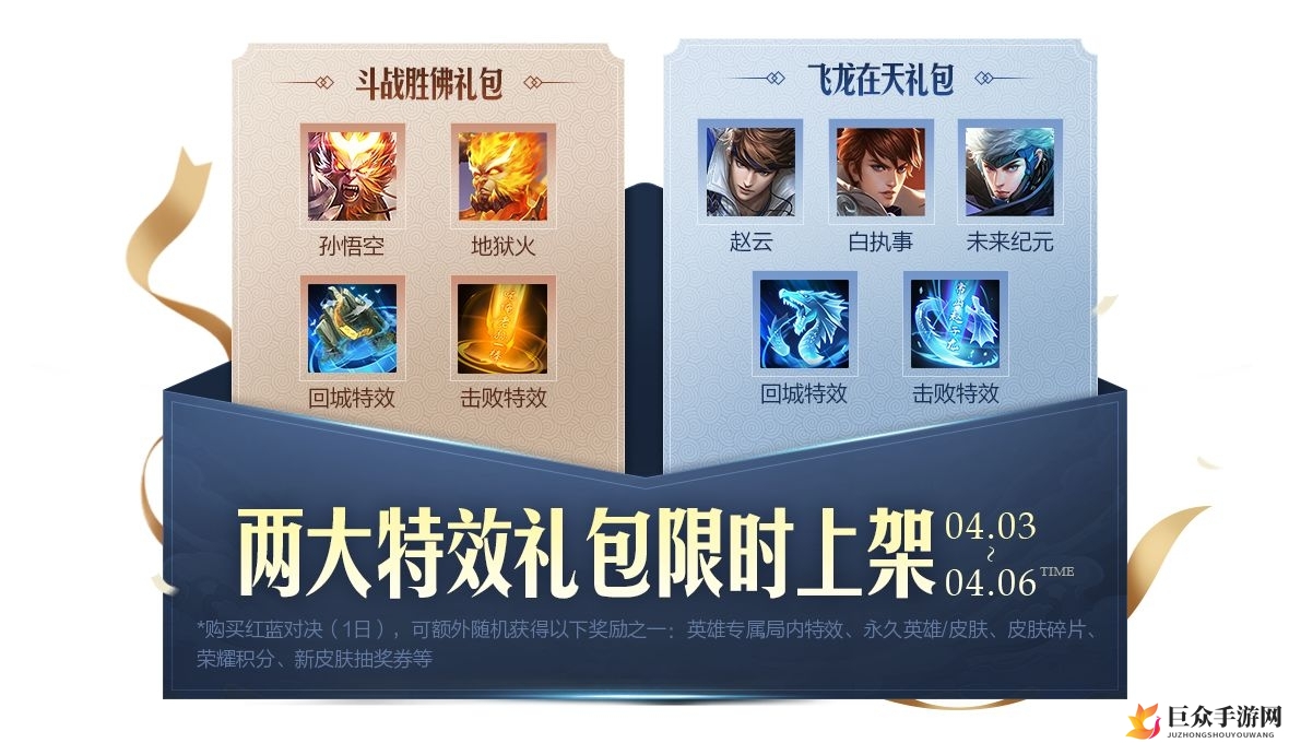 王者荣耀斗战胜佛礼包概率一览 2020斗战胜佛礼包介绍