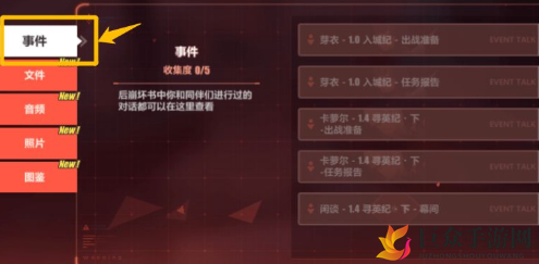 崩坏3后崩坏书剧情对话详解，回放操作指南