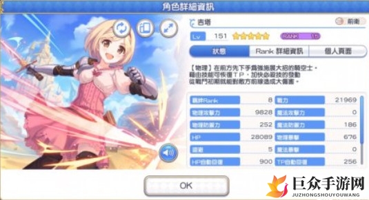公主连结姬塔推战力揭秘，实力评测大揭秘