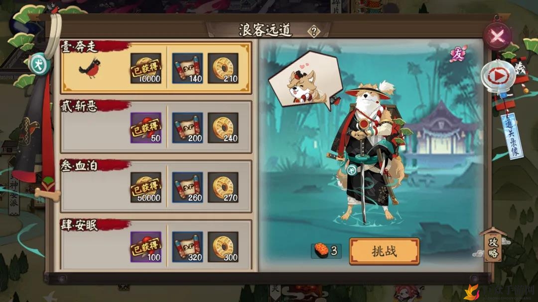 《阴阳师》浪客远道副本揭晓，具体上线日待定