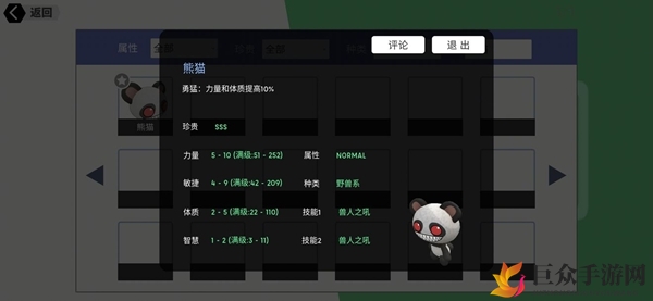 《龙之气息》斗剑宠选指南，实用推荐分享