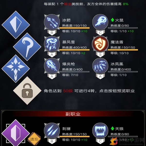 不朽之旅十字猪冰法怎么玩 十字猪冰法玩法解析