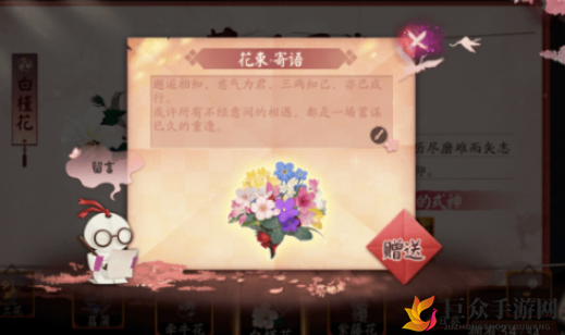 阴阳师七夕活动花语图鉴怎么玩 阴阳师缘结花束获得方法