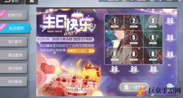 《双生视界》生日活动艾琳解锁攻略，条件汇总详解