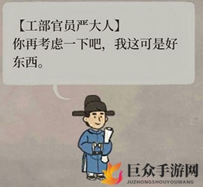 《江南百景图》严大人马车租赁是否划算，交易品兑换推荐分析