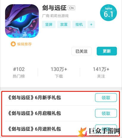 《剑与远征》6月礼包兑换码，全新领取途径揭晓