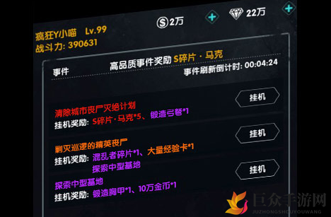 末日崛起礼包码分享 通用钻石礼包码一览