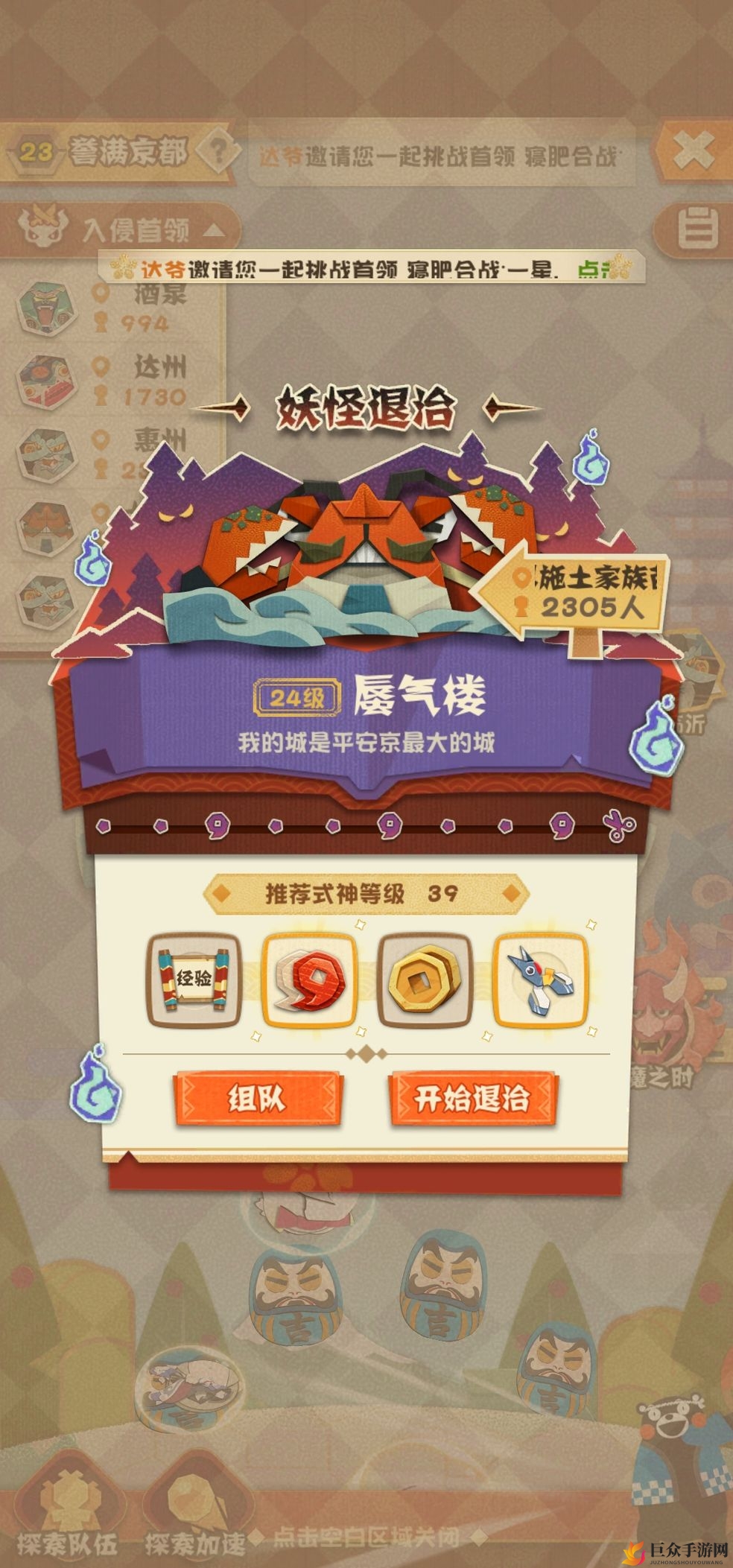 《阴阳师妖怪屋攻略揭秘》土蜘蛛速刷技巧，20章详解分享