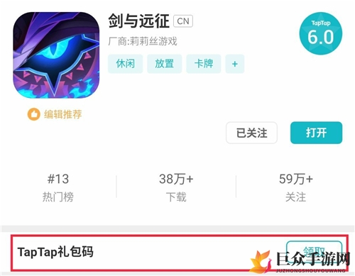 《剑与远征》兑换码大全分享，通用礼包码汇总一览