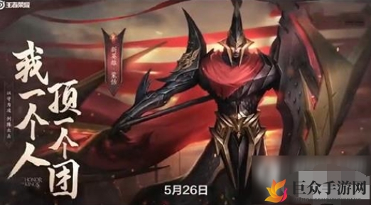 《王者荣耀》蒙恬新英雄上线时间预测，官方爆料揭晓