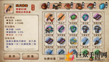 《烟雨江湖》残月拳套性能解析，90级橙色武器属性全解读