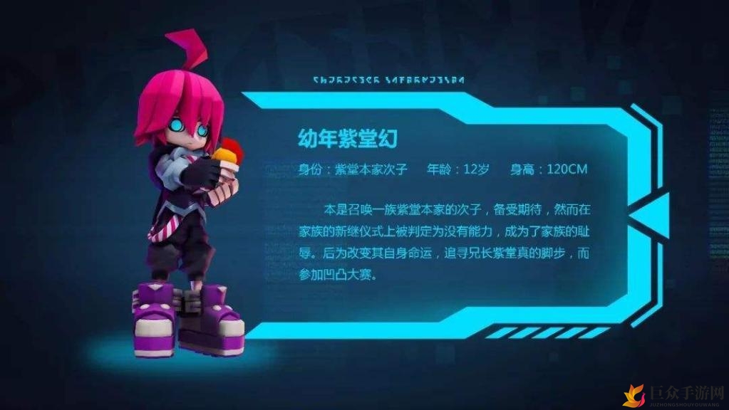 《凹凸世界手游》紫堂幻培养价值评估，优劣势剖析