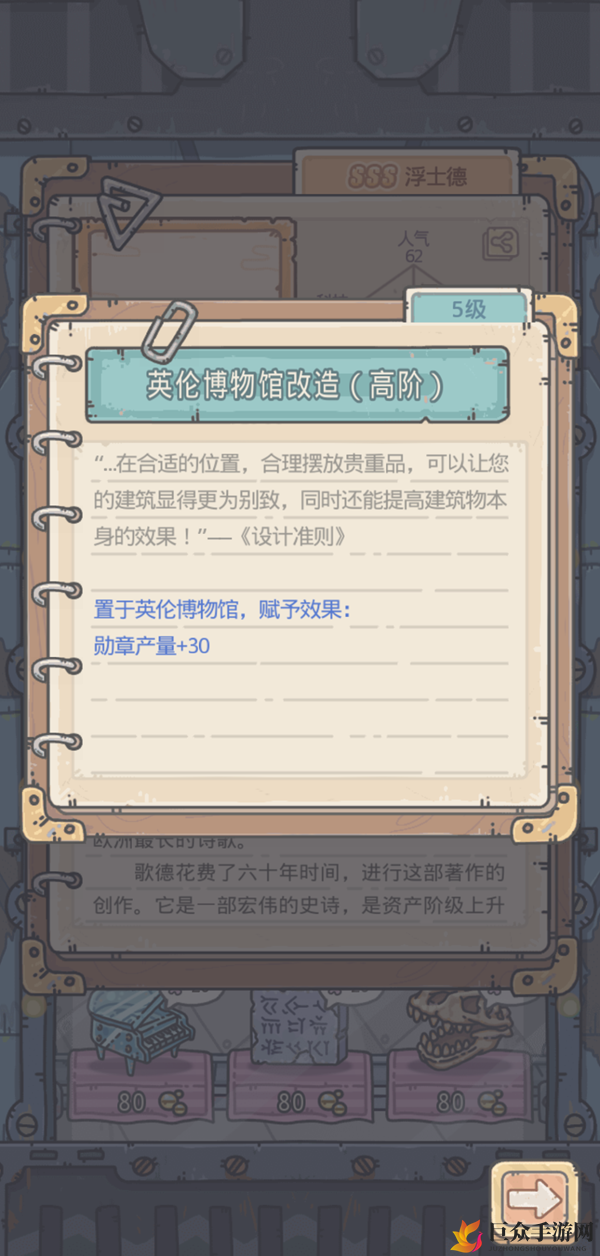 最强蜗牛浮士德评测 浮士德好用吗