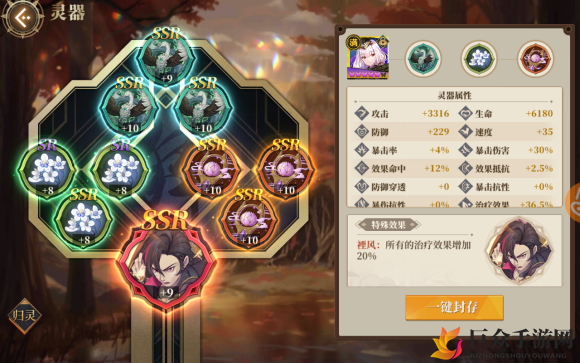 山海镜花常曦玩法攻略 常曦最强套装搭配指南