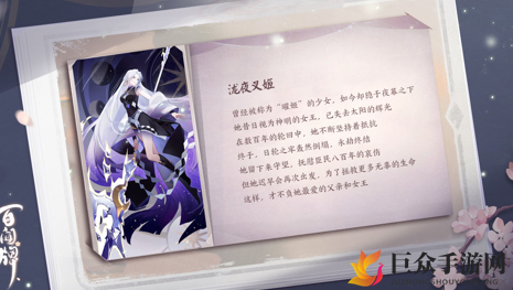 《阴阳师百闻牌》泷夜叉姬详解，式神立绘美图赏析