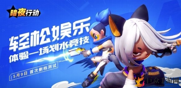 暗夜行动激活码获取攻略，领取途径详解