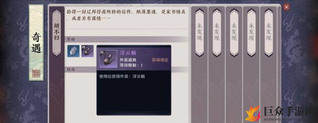 天涯明月刀手游胡不归奇遇攻略 胡不归奇遇触发地点与完成方法