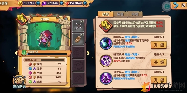 超次元大冒险轮回功能详解，操作指南一网打尽