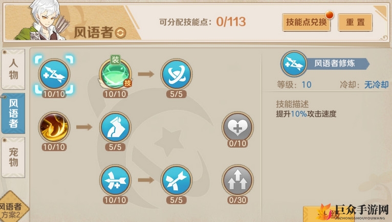 云上城之歌射手风语者PK技能加点全攻略