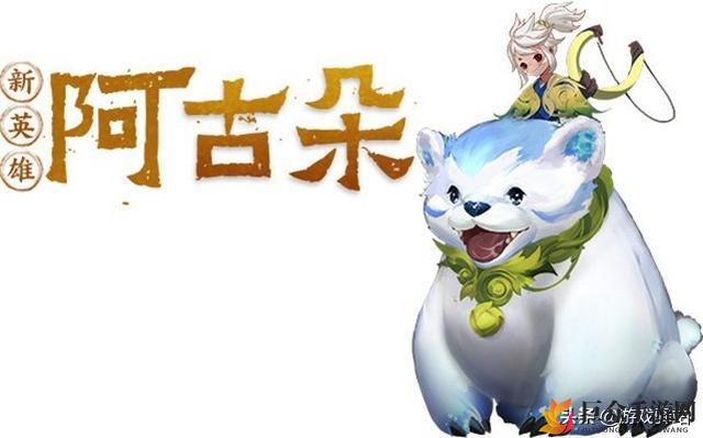 《王者荣耀》阿古朵获取指南，独门获取途径大揭秘