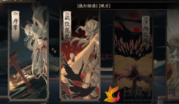 阴阳师雅乐之邦奏曲怎么切换章节 阴阳师紧那罗爬塔换到第二章方法