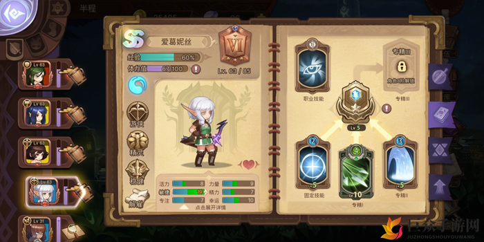 《元素方尖游侠攻略》技能搭配技巧，种族选择指南
