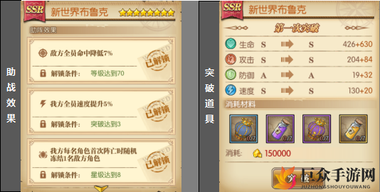 《航海王燃魂新纪元》布鲁克助战攻略，SSR效果深度剖析