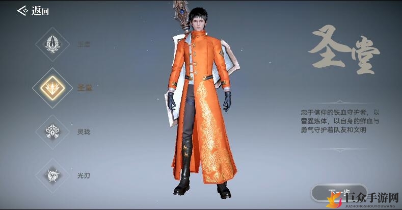 《天谕手游》圣堂解析：玩法详解与职业测评一览