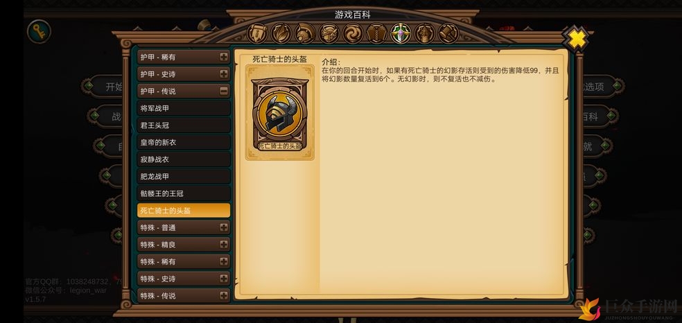 《军团战棋》天选之人BUFF获取方法攻略分享