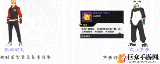 一人之下手游天师府时装推荐 天师府穿什么时装最漂亮