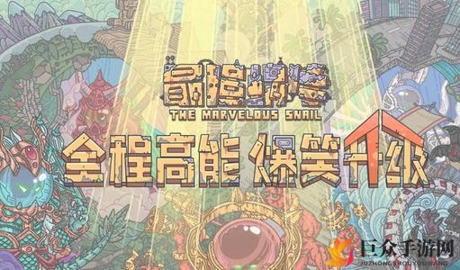 最强蜗牛扶桑使徒掉落奖励汇总