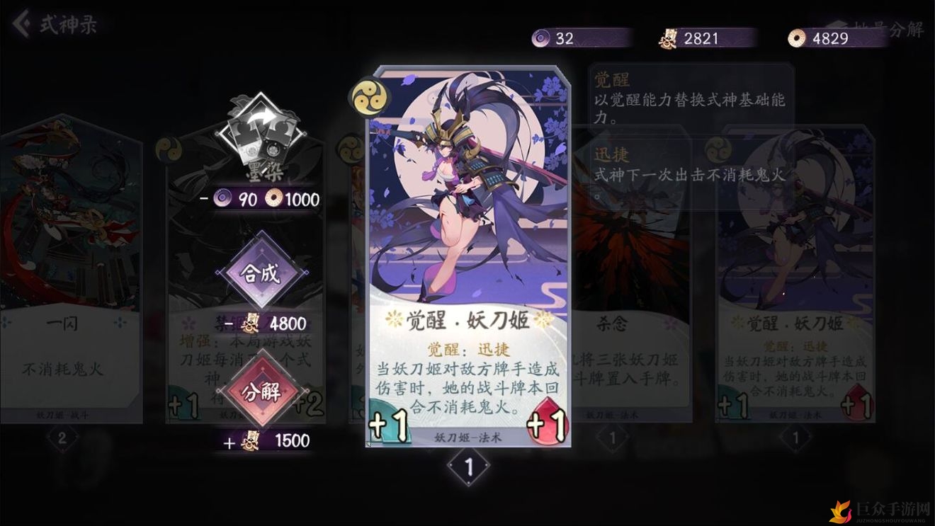 阴阳师百闻牌OTK解析，强力阵容全揭秘