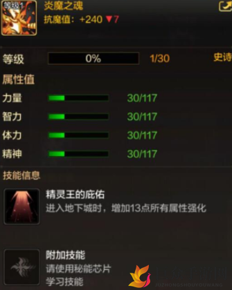 DNF手游宠物炎魔之魂怎么样 DNF手游宠物炎魔之魂获得方法攻略